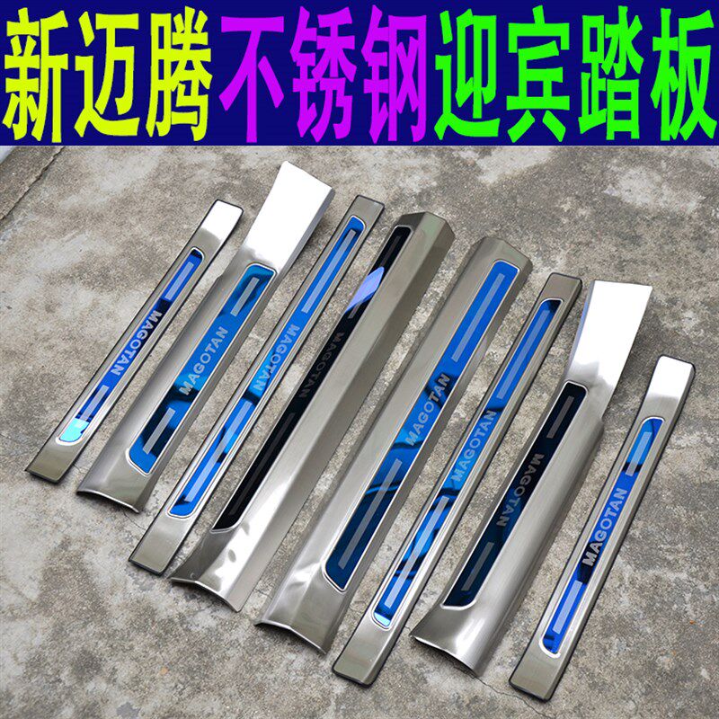 12-13-14-15-16-17-18-22款新大众迈腾不锈钢门槛条B7B8L迎宾踏板