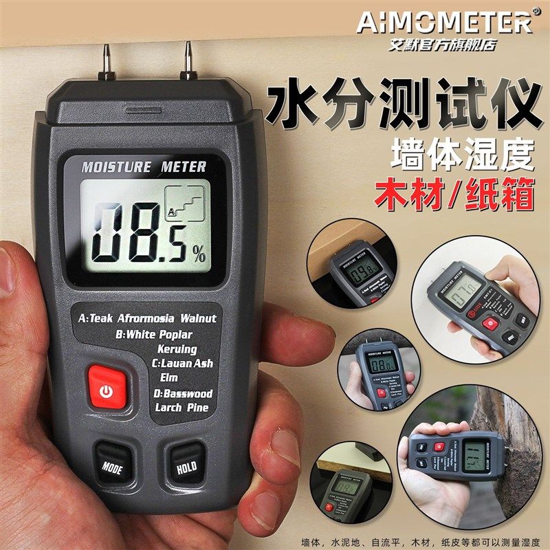 墙面湿度检测器木材木屑湿度检测仪精度潮湿便携水分检测仪干湿度,五金/工具,水份仪,淘宝优惠券,粉丝福利购,淘宝优惠卷