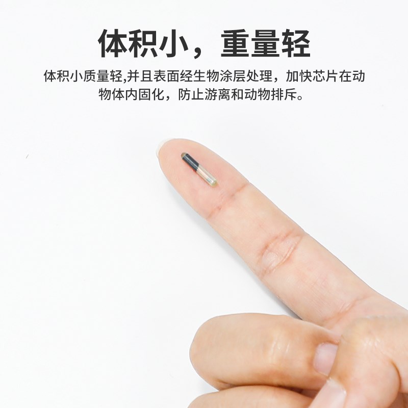 号码定制玻璃针管注射器rfid标签芯片全国协会通用狗狗猫宠物芯片