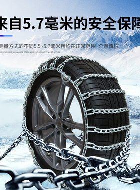 加粗汽车越野车防滑链SUV轮胎皮卡小车轿车面包车雪地应急链加密
