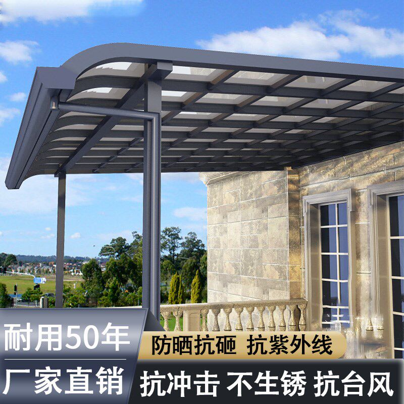 雨棚露台楼顶别墅大门庭院景观屋檐家用天台阳台窗户铝合金遮阳棚