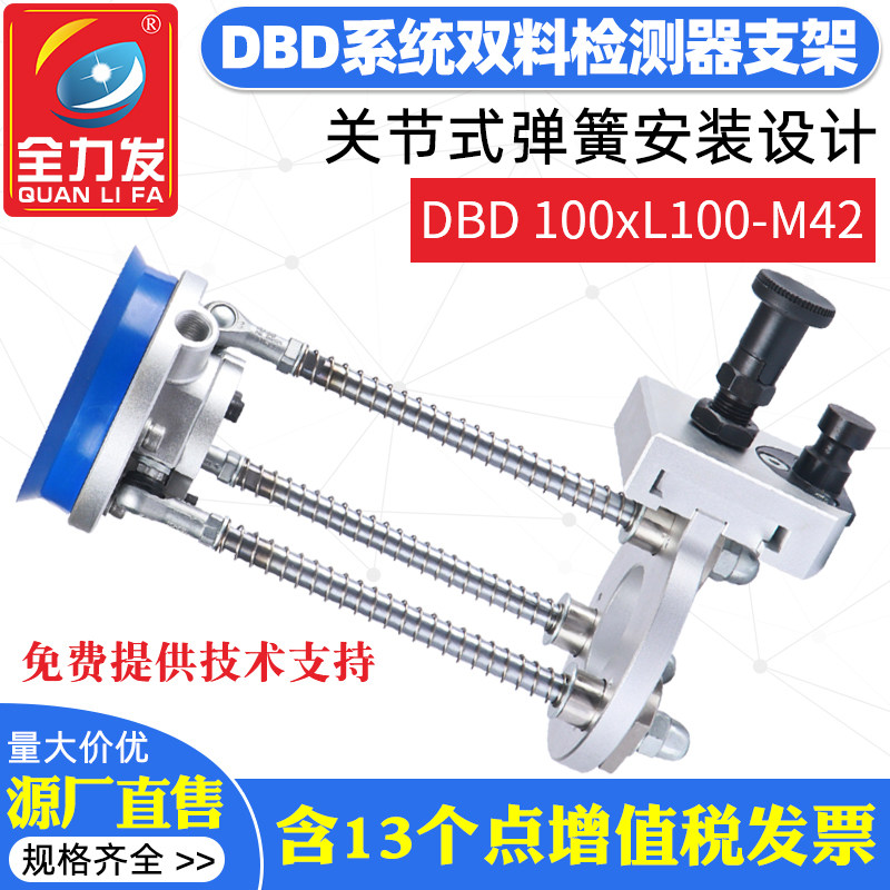 双料检测器支架系统DBD-100xL100-M42机械手配件吸盘关节式固定