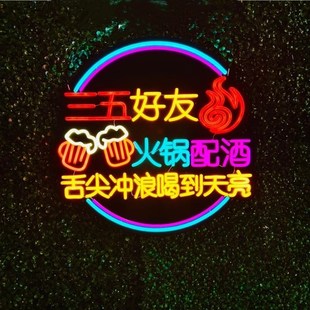 霓虹灯牌定制夜市摆摊火锅烧烤大排档氛围led发光招牌酒吧ktv装饰