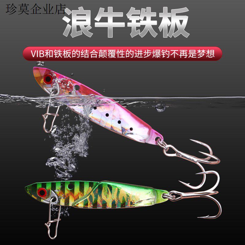 浪牛铁板路亚饵套装远投小亮片淡水海钓翘嘴鲈鱼假饵硬饵