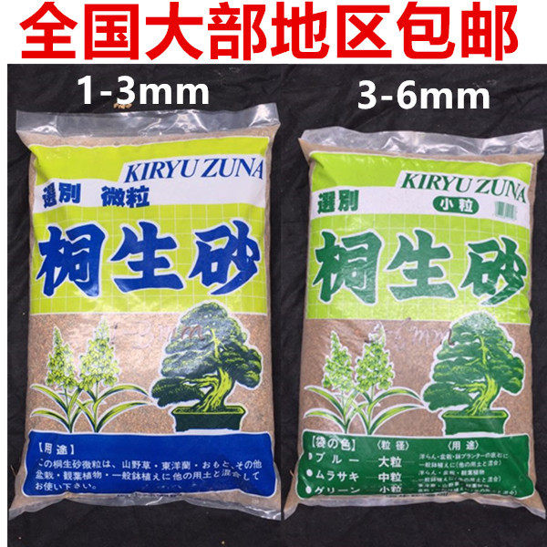 进口硬质桐生砂细小中粒多肉用铺面球生石十二卷颗粒花土16L整袋