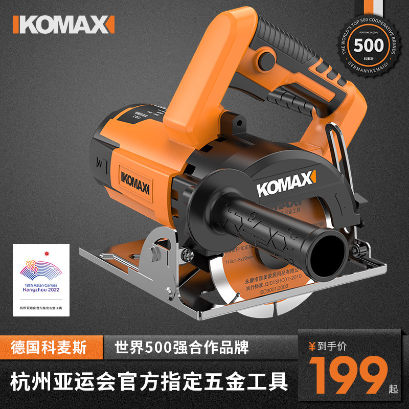 家用切割机便携式木工专用小型手提瓷砖金属石材开槽机云石机电锯,五金/工具,切割机,淘宝优惠券,粉丝福利购,淘宝优惠卷
