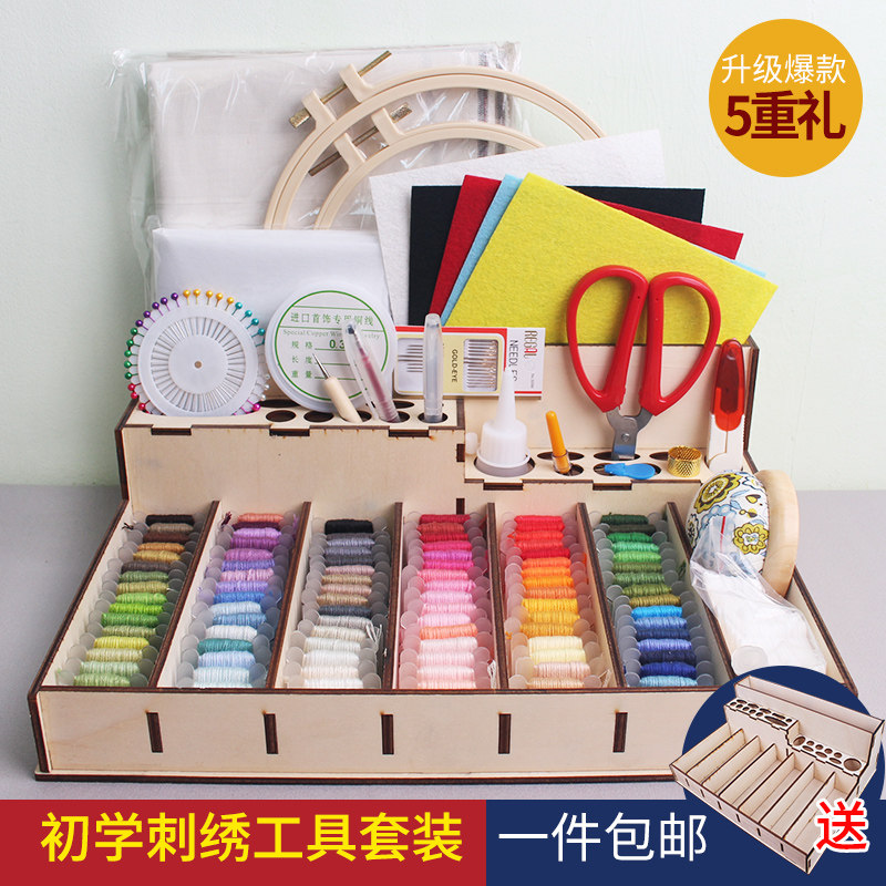 欧式手工刺绣diy初学工具套装缝纫DIY材料套装