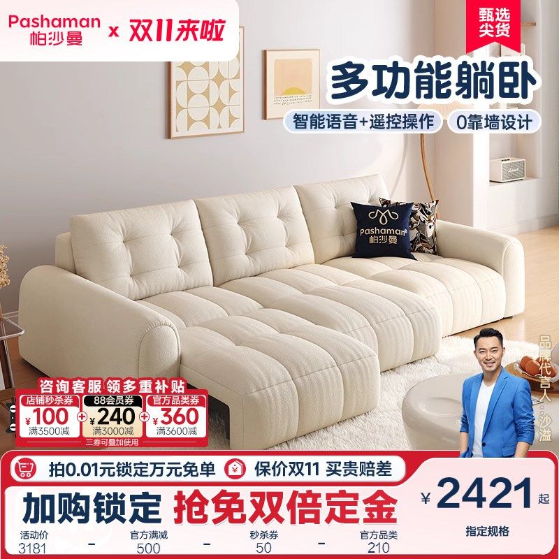 帕沙曼电动沙发床泡芙布艺客厅小户型奶油折叠伸缩功能沙发零靠墙,住宅家具,布艺沙发,淘宝优惠券,粉丝福利购,淘宝优惠卷