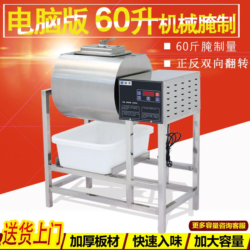 商用浦丰60升智能电脑版不锈钢台式腌制机腌肉机鸡腿腌制车汉堡店