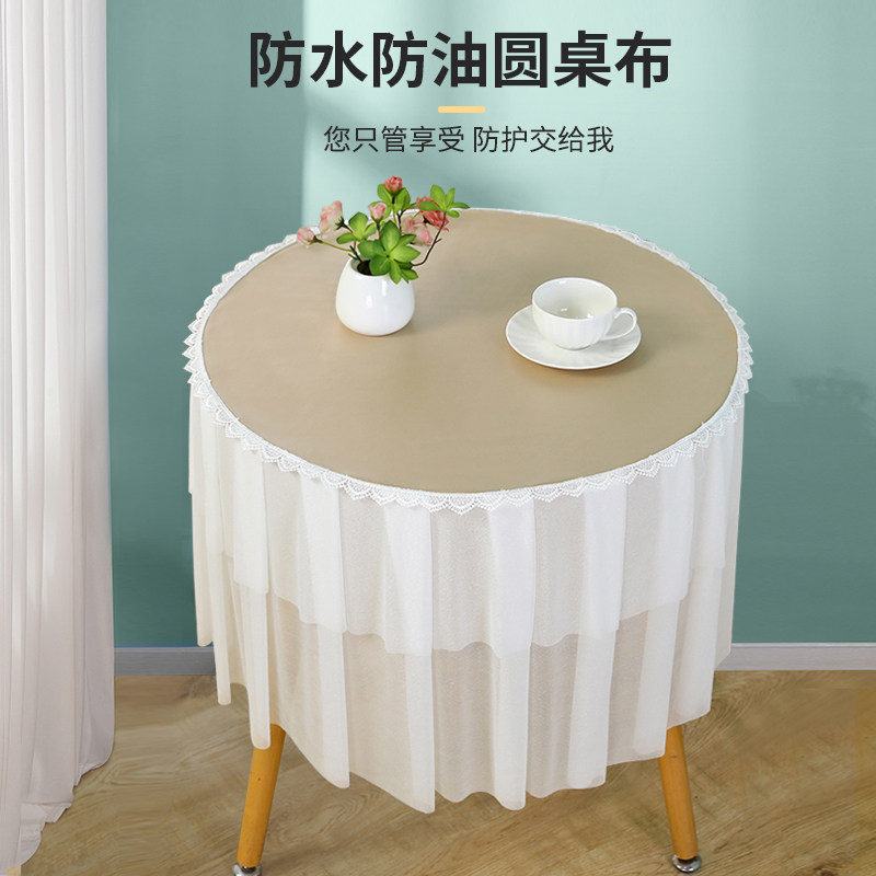 防水防油防烫阳台小圆桌布欧式免洗大圆餐桌台布家用茶几多用盖巾,居家布艺,桌布,淘宝优惠券,粉丝福利购,淘宝优惠卷