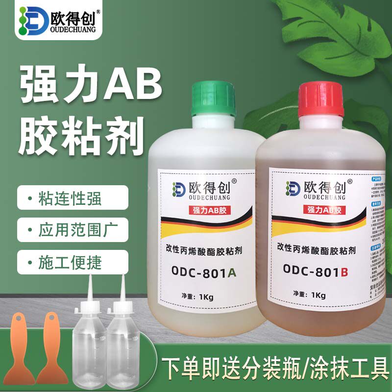 欧得创801强力AB胶代替焊接金属不锈钢铁铝合金木材塑料瓷砖石头,文具电教/文化用品/商务用品,胶水,淘宝优惠券,粉丝福利购,淘宝优惠卷