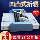 折页机 A3订折机 订机 骑马钉装 A3电动订折一体机骑马钉 A3钉折机