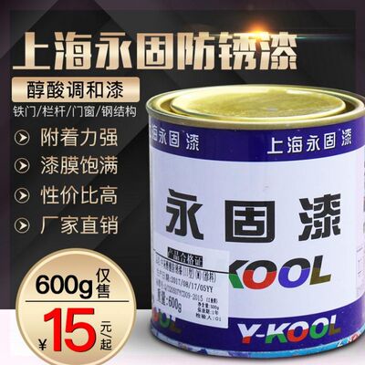 家用罐装护栏调合漆深灰铁艺划线汽车漆橙色永固漆除锈划痕红。.