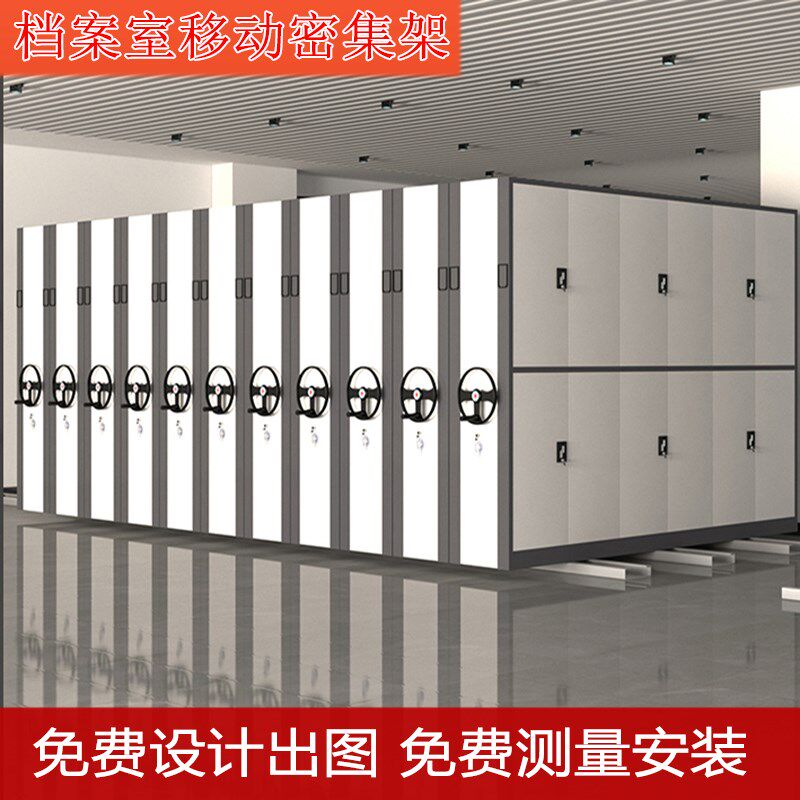 盛京密集柜移动带锁档案柜带轨道手摇电动资料架黑龙江密集架厂家