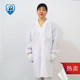 企笪长袖 工作服 白大褂医生透气护士服食品白大褂食品厂加工服薄款