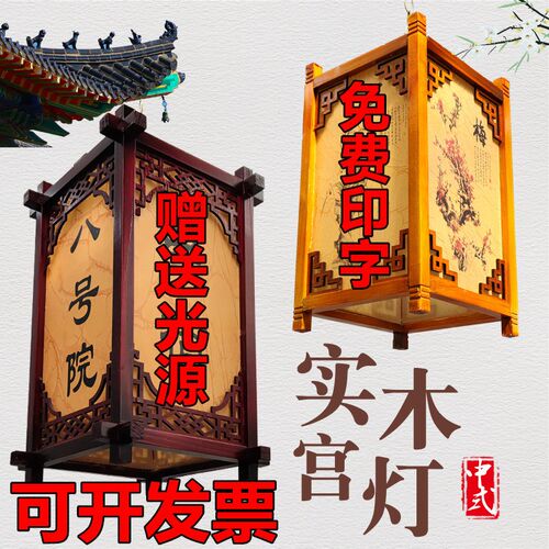 实木仿古中式羊皮灯笼茶楼开业木雕广告印字定制火锅客栈古典吊灯
