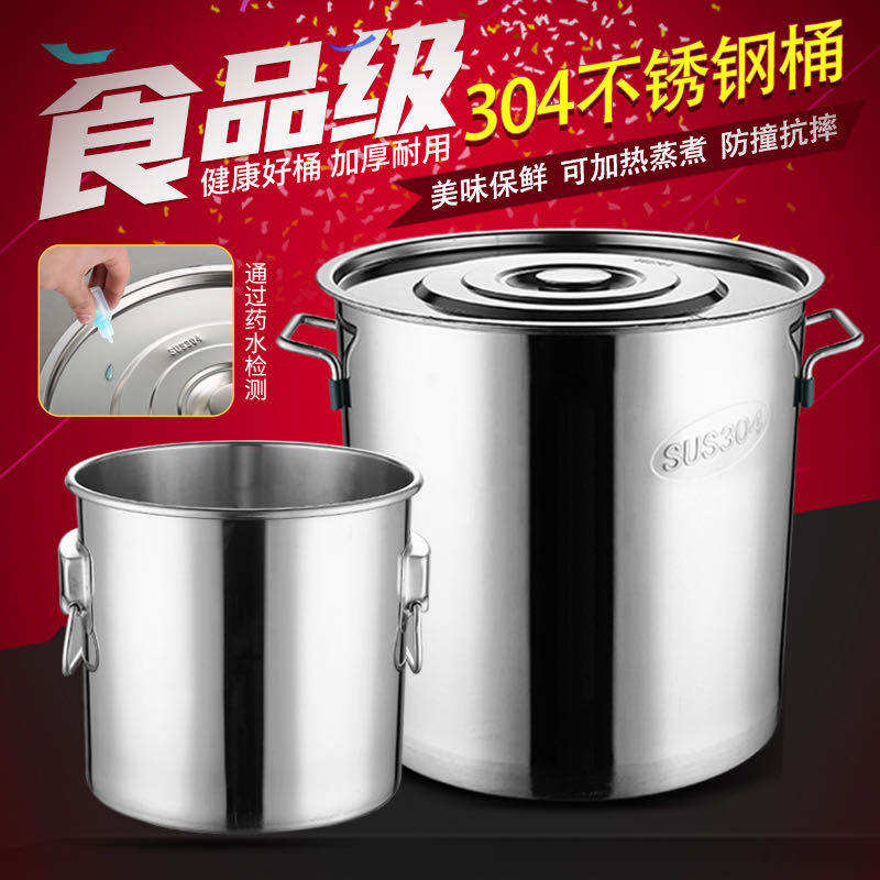 304不锈钢桶带盖食品级商用汤桶圆桶80特大7水桶订制加厚大号汤锅,厨房/烹饪用具,汤锅/汤桶/卤肉桶,淘宝优惠券,粉丝福利购,淘宝优惠卷