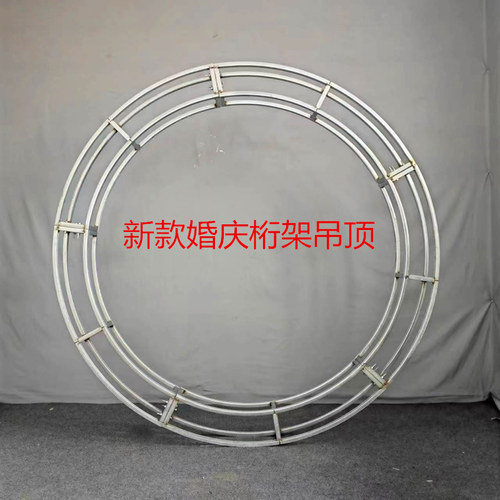 新款婚庆道具铁艺镀锌双层圆环桁架圆形流苏装饰桁架吊环吊顶花环