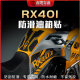 适用赛科龙RX401油箱贴车身防滑防磨贴装 饰保护贴车身贴防水改装