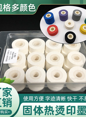 FR1000封口机中温墨轮36*16 40 32 35 彩墨轮 枕式包装机墨轮白色