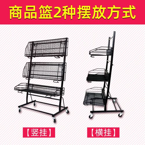 超市关联性展示架饮料百货两三层网架关联陈列车移动促销车可拆卸