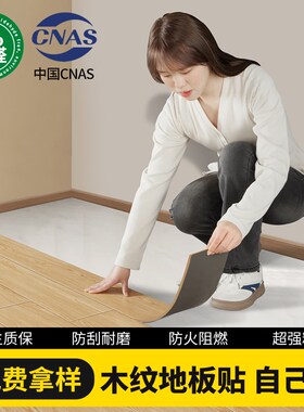 仿木纹地板贴自粘家用地面翻新改造水泥地pvc塑胶地板革加厚耐磨