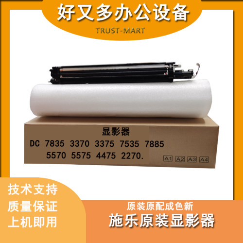 施乐3300 3370 4470 5575 7885 7835 3375 4475 2270显影器载体仓