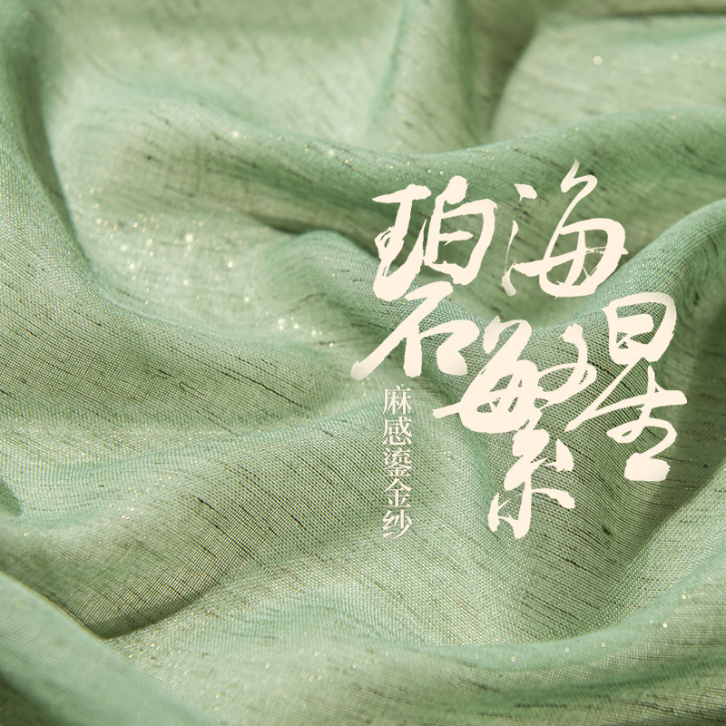 夏季绿色纱帘阳光房窗纱鎏金工艺垂感金丝飘逸高档飘窗客厅窗帘布
