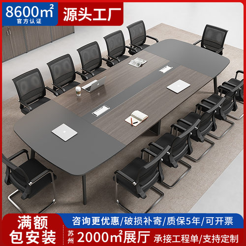 会议桌长桌简约现代高级办公桌工作台培训桌洽谈长条桌子会议室桌