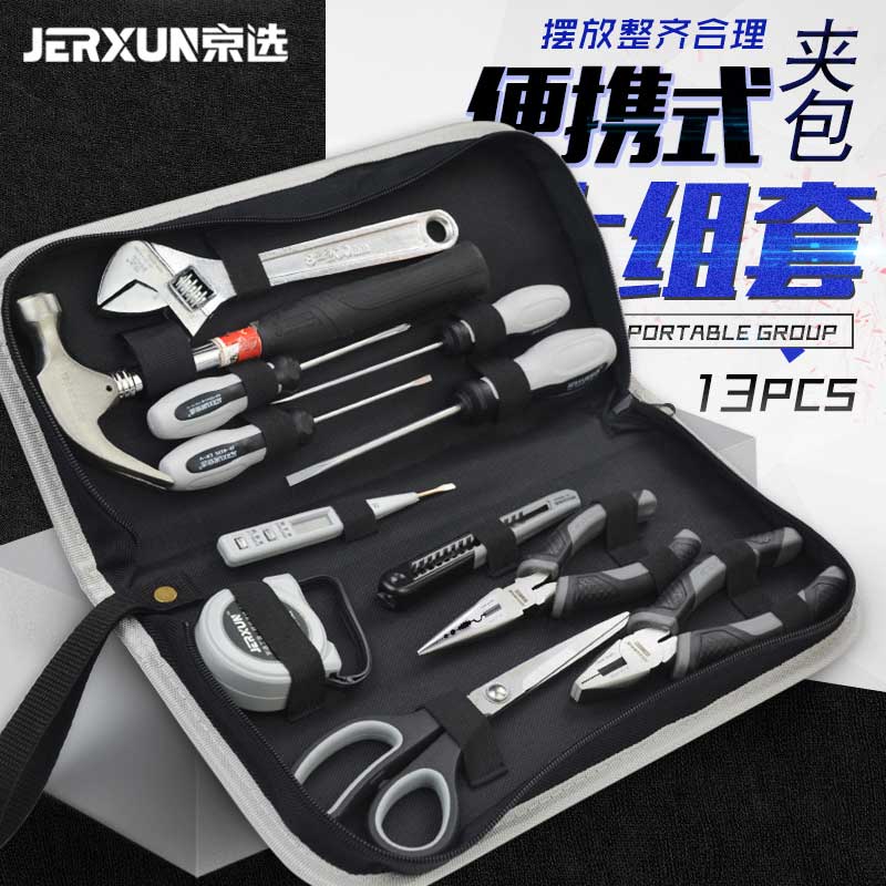 京选家用工具套装多功能五金工具包电工维修汽车载组套螺丝刀组合图片