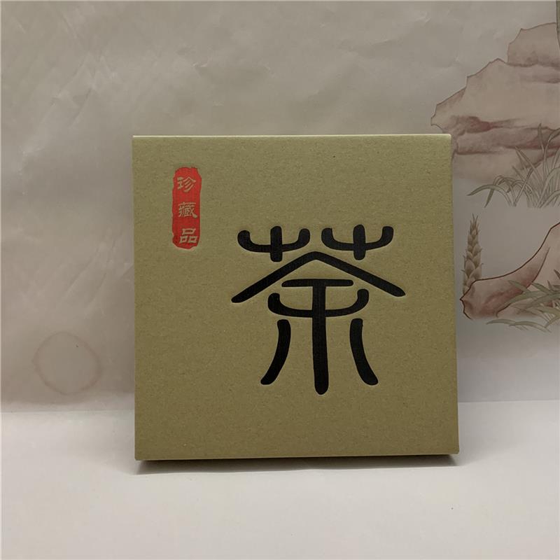 茶饼包装盒357克普洱茶饼折叠礼盒保存防潮加厚牛皮纸盒空盒子