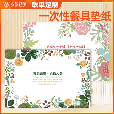一次性餐垫纸托盘纸餐桌纸定制印刷餐具垫餐纸西餐汉堡烘焙餐盘纸