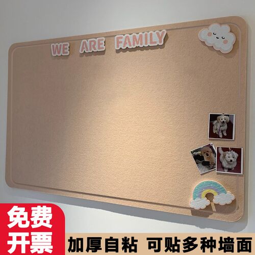 毛毡板照片墙自粘墙贴软木板装饰作品展示留言板背景羊毡版公告栏