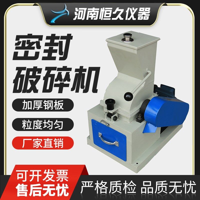化验室小型锤式破碎机玻璃安瓿瓶啤酒水泥块矿石煤炭煤矸石粉碎机