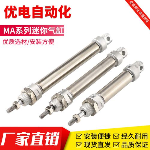 MA25/32x25/50/75/100/125/200/300-S-CA不锈钢迷你小型气缸气动