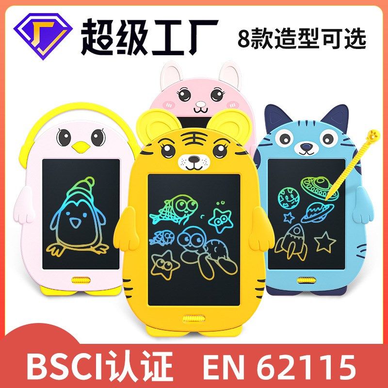 工厂直营卡通画板液晶手写板LCD电子小黑板家用手绘板儿童写字板,玩具/童车/益智/积木/模型,画板,淘宝优惠券,粉丝福利购,淘宝优惠卷