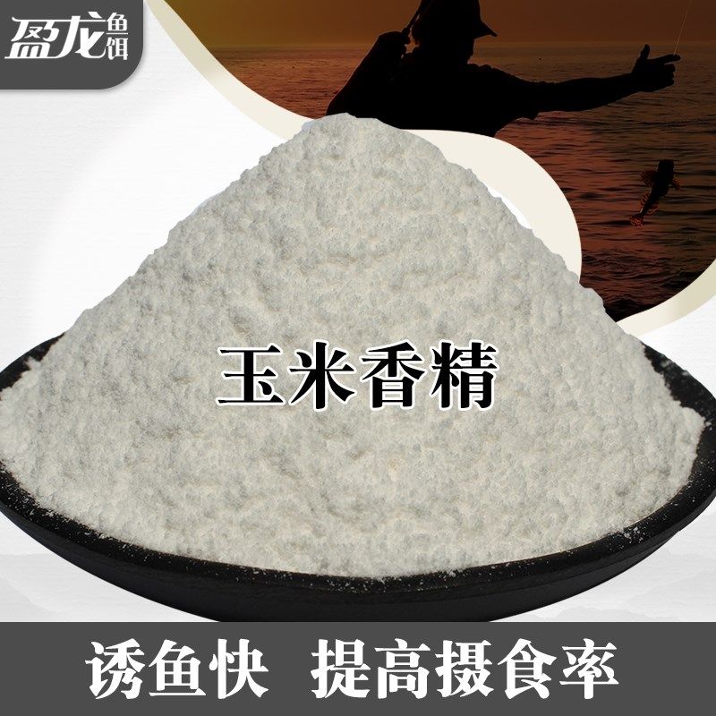 盈龙甜玉米香精野钓鲫鱼鲤鱼草鱼饵料窝料添加剂黑坑钓鱼诱食小药