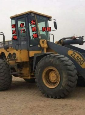 徐工ZL50G装载机铲车驾驶室前档后档左右门窗上下挡风钢化玻璃