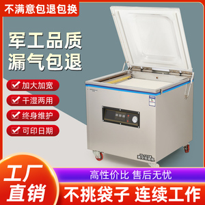 中豹真空食品包装机商用大型干湿两用全自动抽真空打包封口塑封机