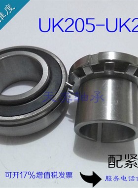 外球面轴承UK211/UK212/UK213/UK214/UK215/UK216/217含紧定套