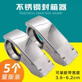 不锈钢透明胶带切割器加长金属打包胶纸胶布机胶带架夹封箱器6CM