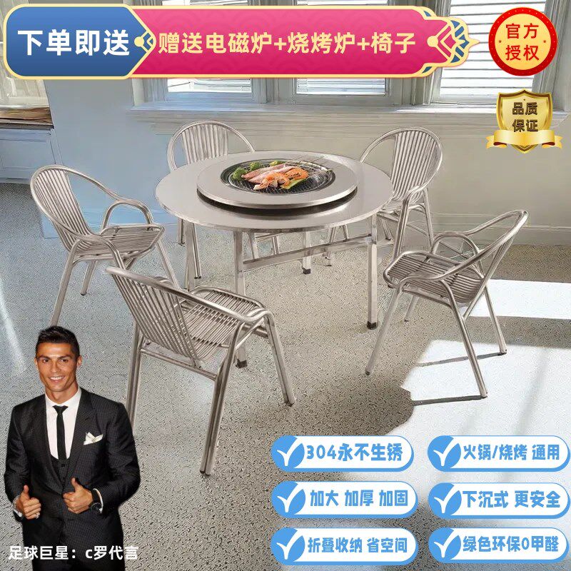 商用饭店餐饮火锅桌304不锈钢餐桌椅组合韩式燃气灶电磁炉一体桌