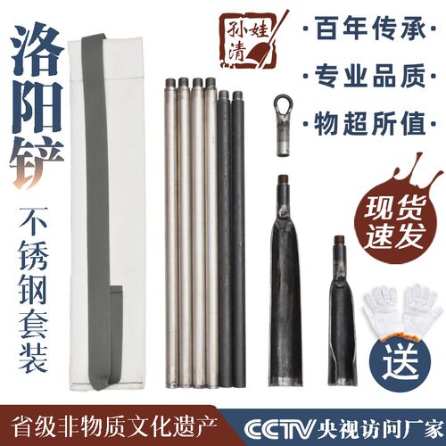 孙清娃洛阳铲取土器探铲铲头打洞井多功能取土不锈钢铁锹考古工具