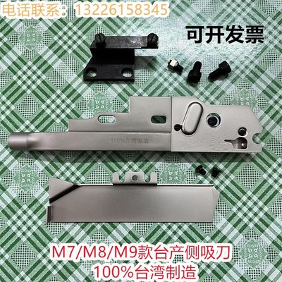 缝车m700吸风刀家用包缝机四线锁边机M752M852M952通用加装侧吸刀