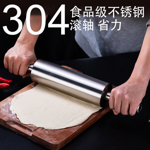 水饺皮擀面棍304食品级不锈钢家用不粘擀面棍赶面棒滚轴走锤商用