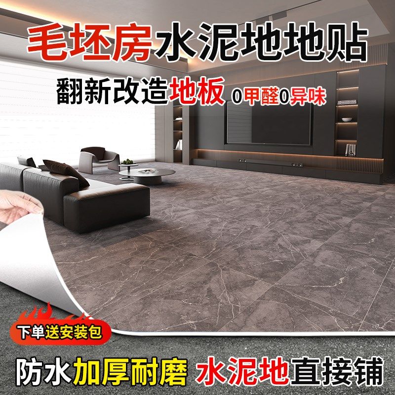 地板贴水泥地专用加厚耐磨防水泥地胶地板pvc塑胶地板地垫胶地板3,家装主材,地板革,淘宝优惠券,粉丝福利购,淘宝优惠卷