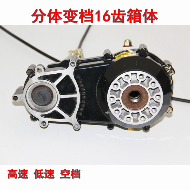 三档箱体牙包差速器一体分体变档16齿18齿电动三轮车电机三个档位