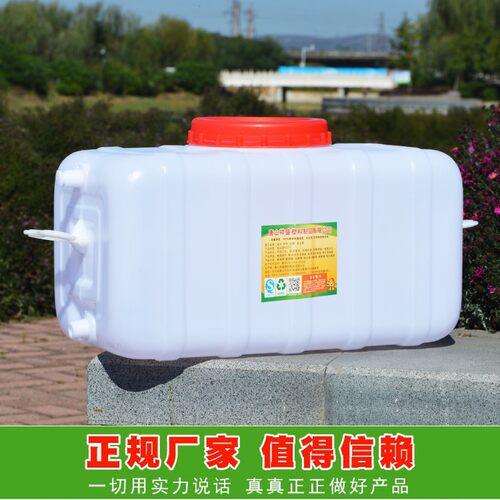 50升L加厚食品级大容量塑料桶家用带盖储水桶大号卧式水箱长方形