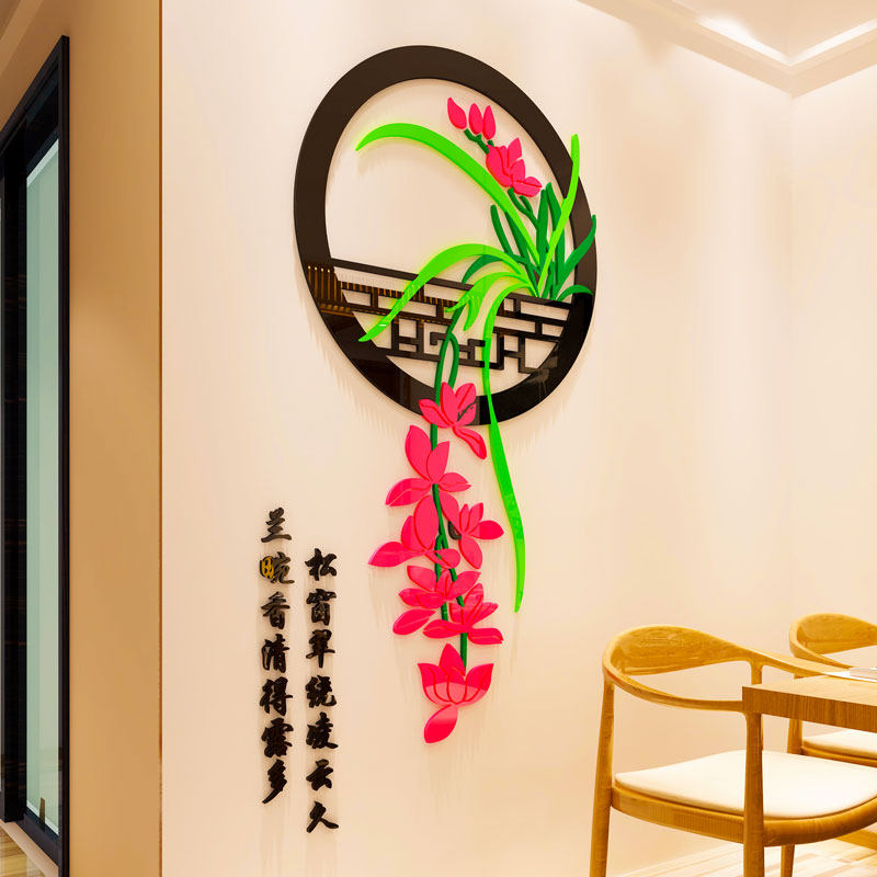 兰花3d立体墙贴画自粘中式餐客厅电视沙发背景墙面装饰品玄关布置