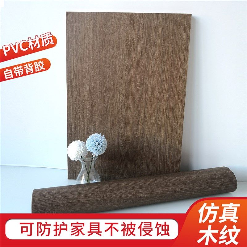 进口贴膜防水墙纸衣柜桌面木门家具翻新贴皮柜子木纹贴纸自粘仿木,家居饰品,家饰软装搭配套装,淘宝优惠券,粉丝福利购,淘宝优惠卷
